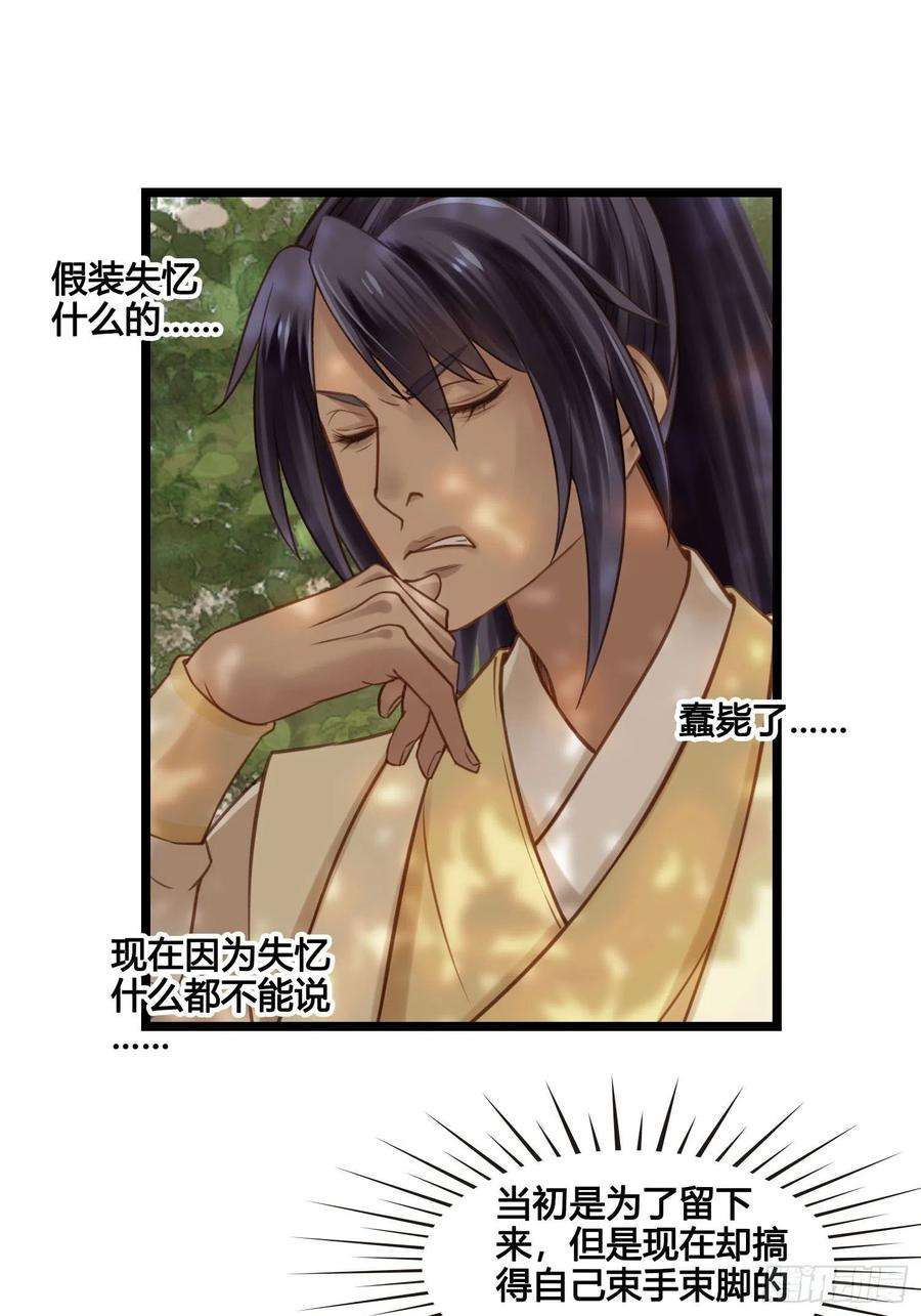 设定一直在坑我29话 有点后悔了