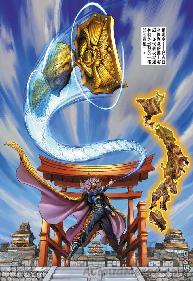 新著龙虎门3话