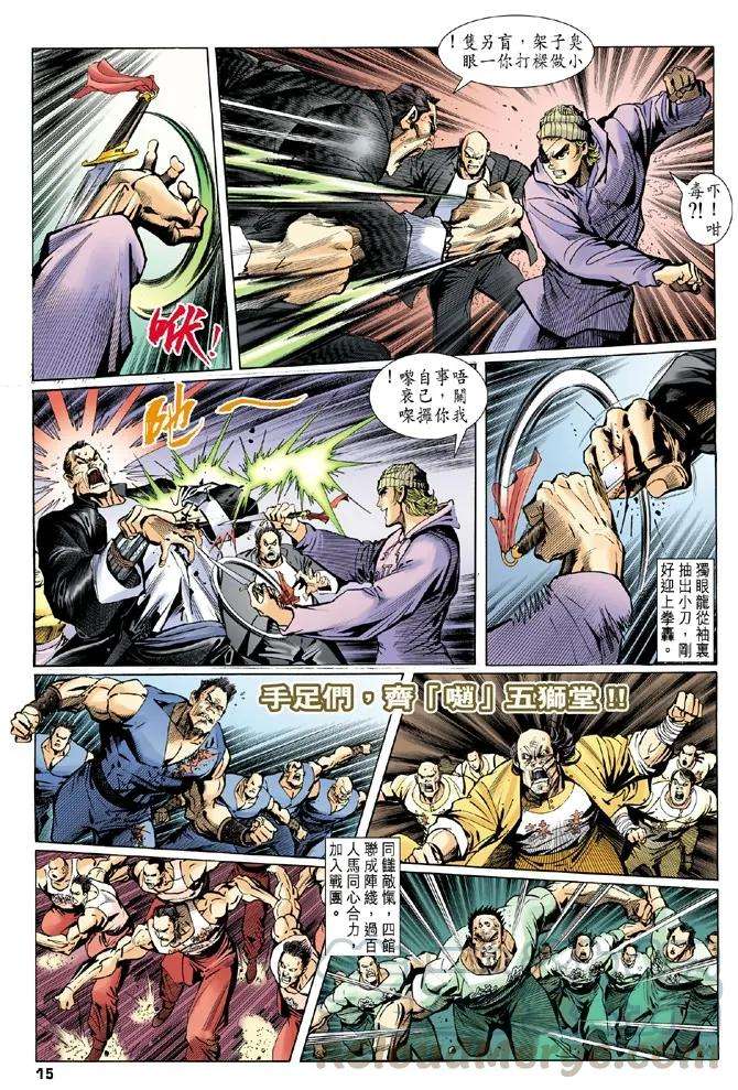 新著龙虎门3话