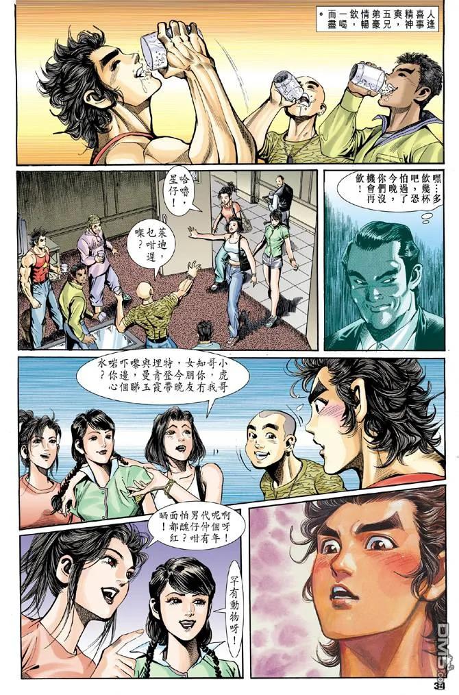 新著龙虎门3话