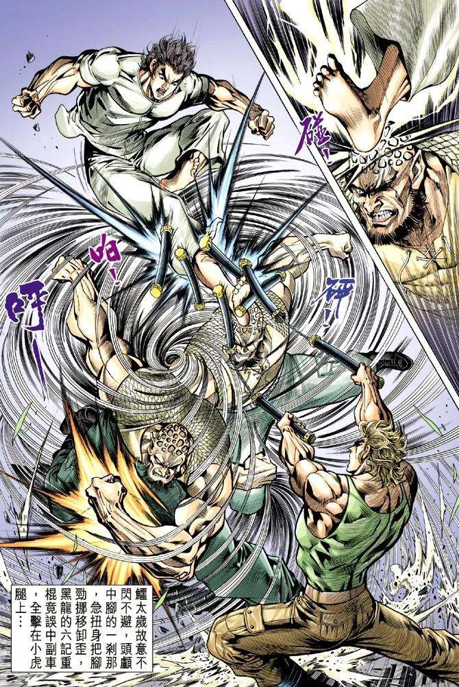 新著龙虎门11话