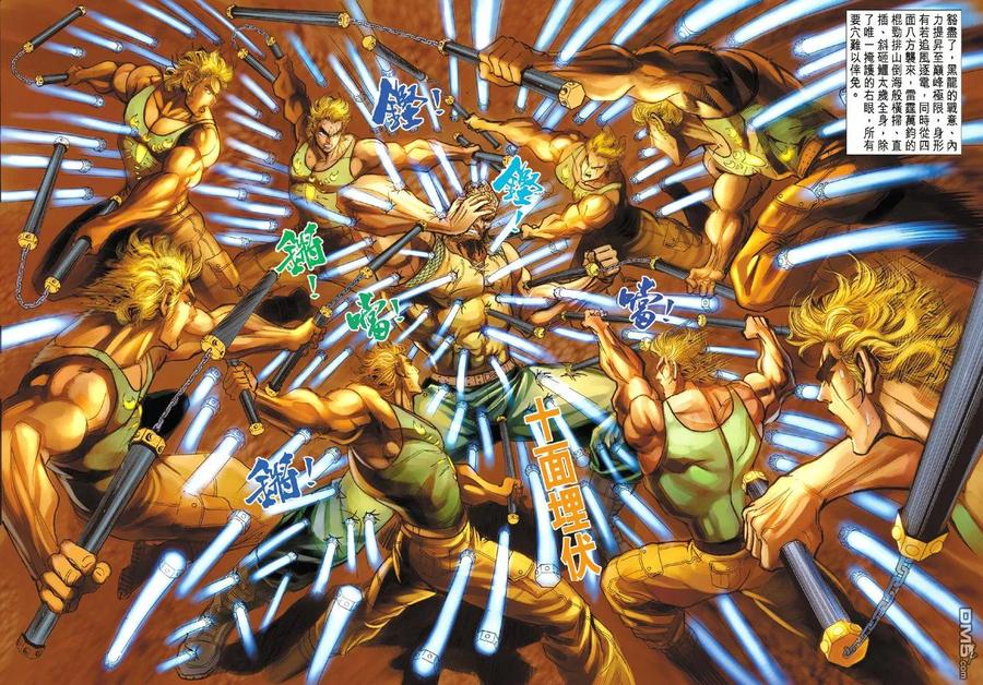 新著龙虎门11话