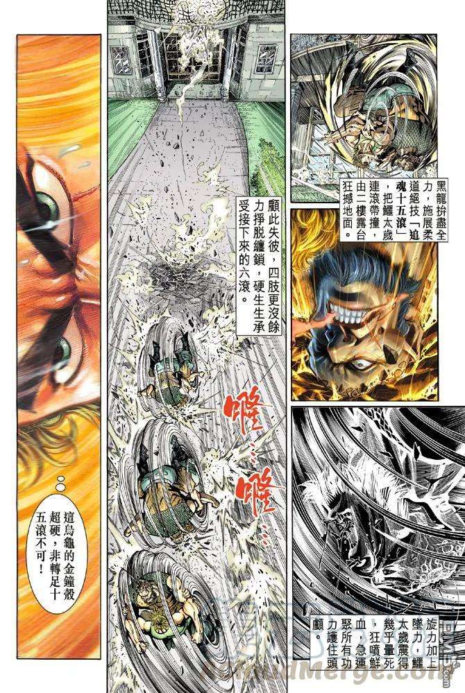 新著龙虎门12话