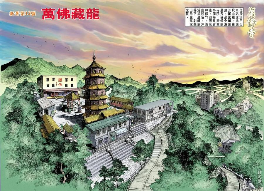 新著龙虎门12话