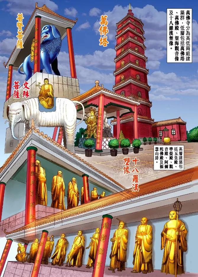 新著龙虎门12话