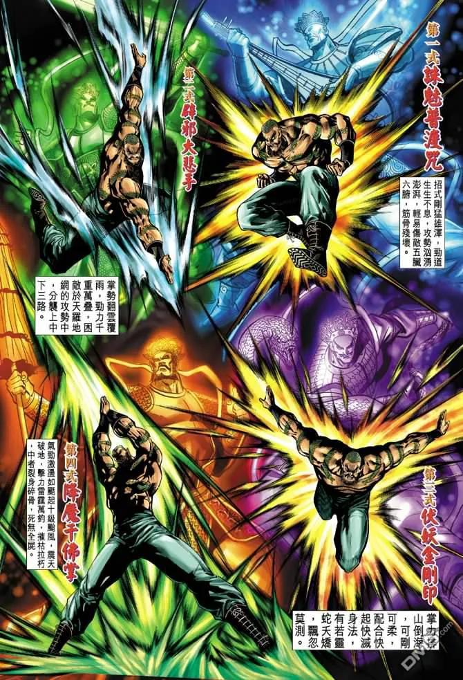 新著龙虎门14话