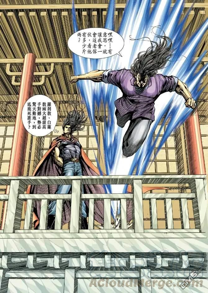 新著龙虎门14话