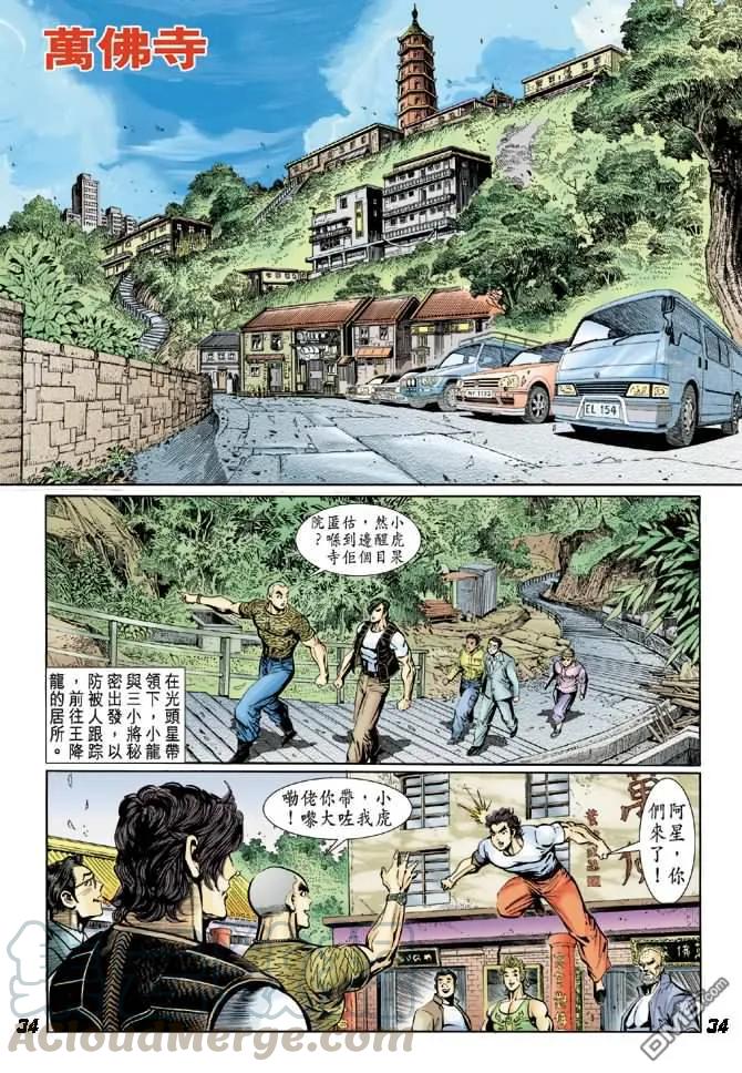 新著龙虎门14话