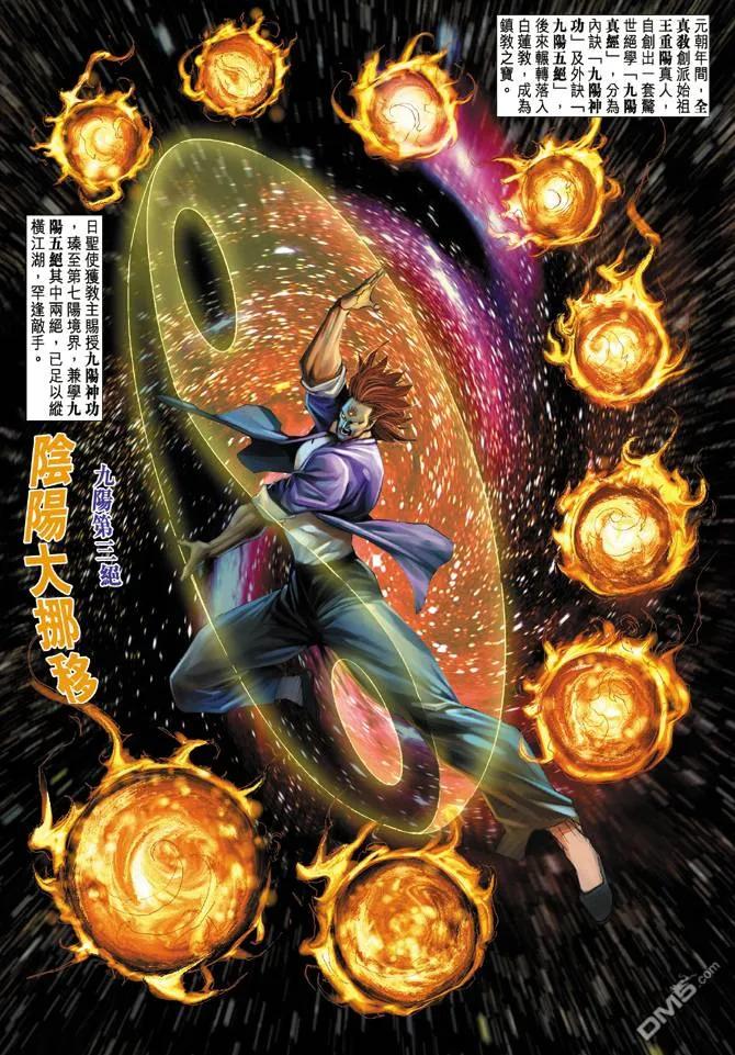 新著龙虎门15话