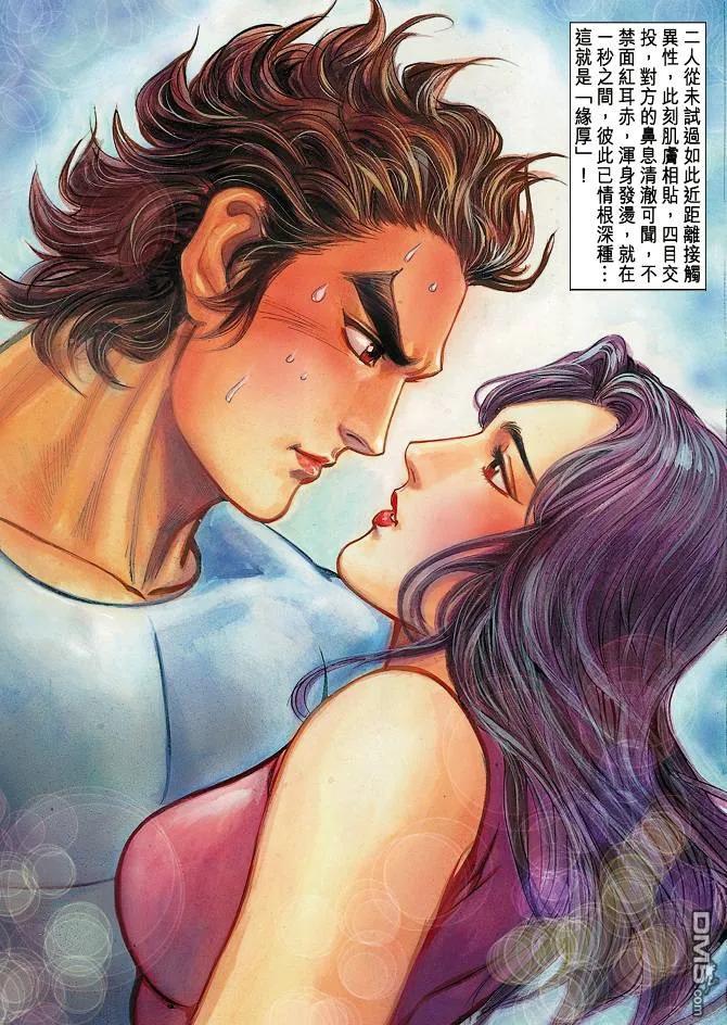 新著龙虎门17话