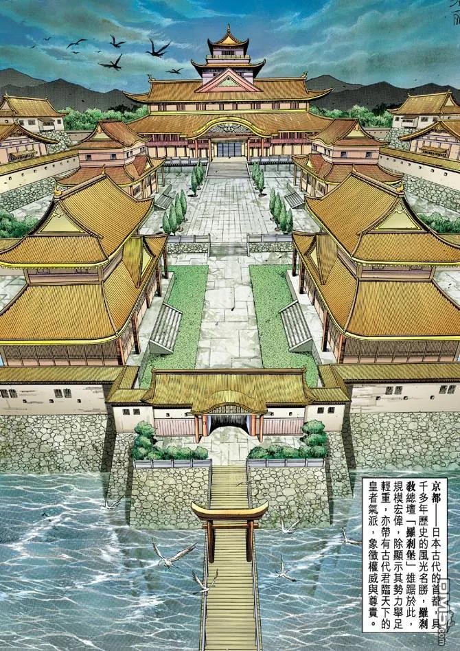 新著龙虎门18话