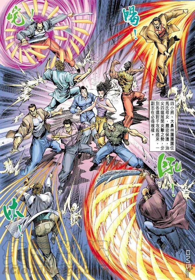 新著龙虎门18话