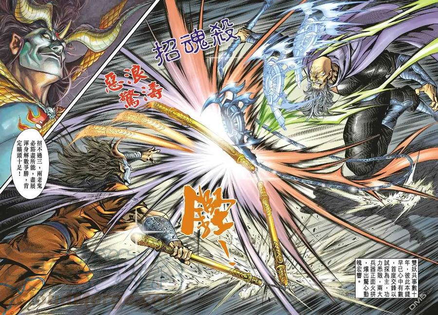 新著龙虎门18话