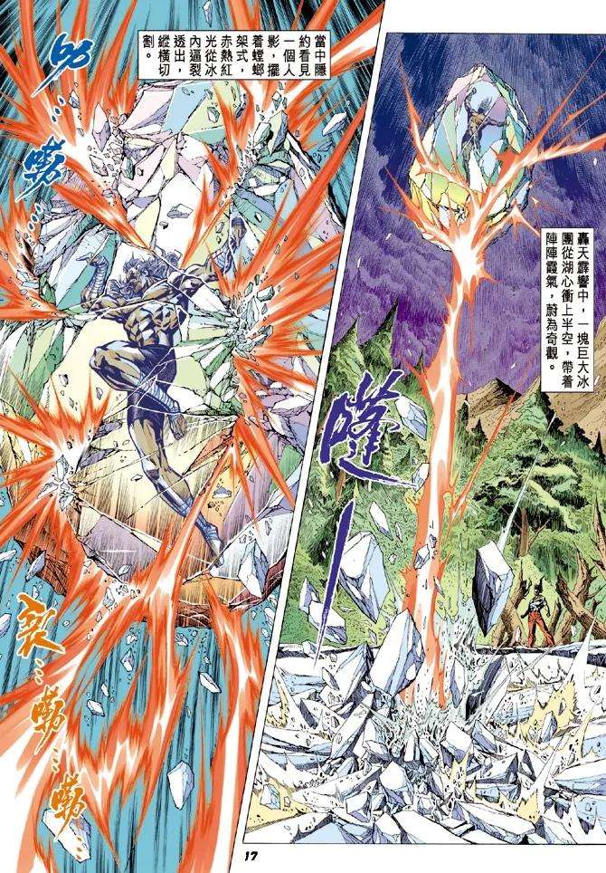 新著龙虎门19话