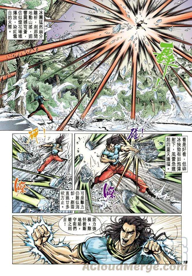 新著龙虎门19话