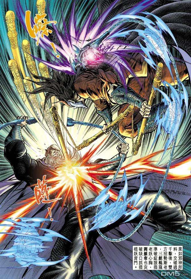 新著龙虎门19话