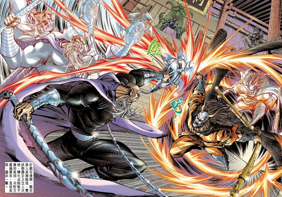 新著龙虎门19话