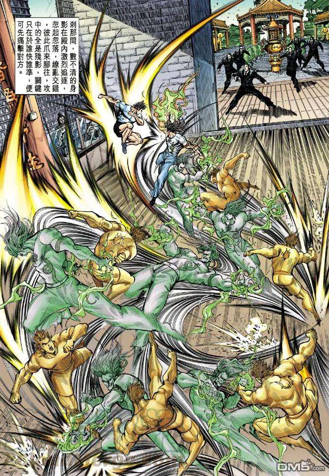 新著龙虎门19话