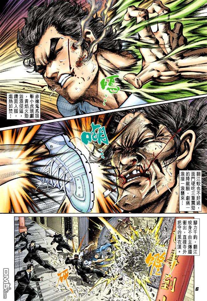 新著龙虎门20话