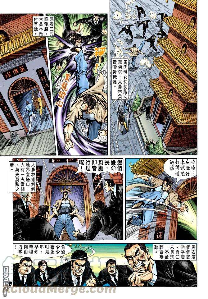 新著龙虎门20话