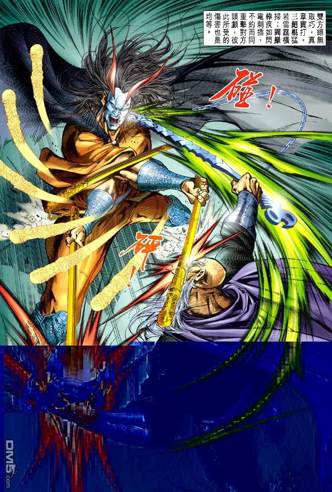 新著龙虎门20话