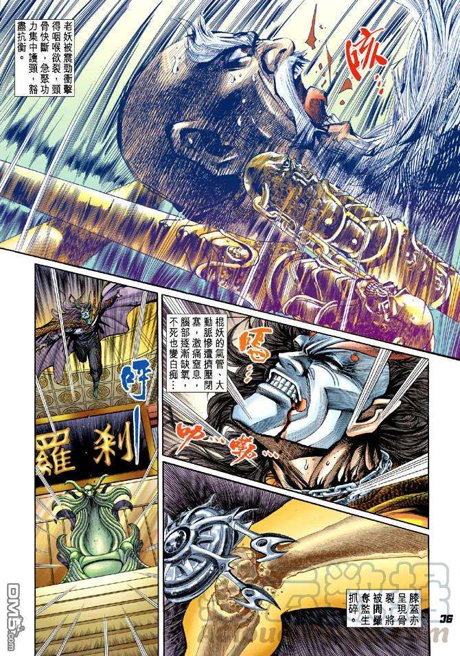 新著龙虎门20话