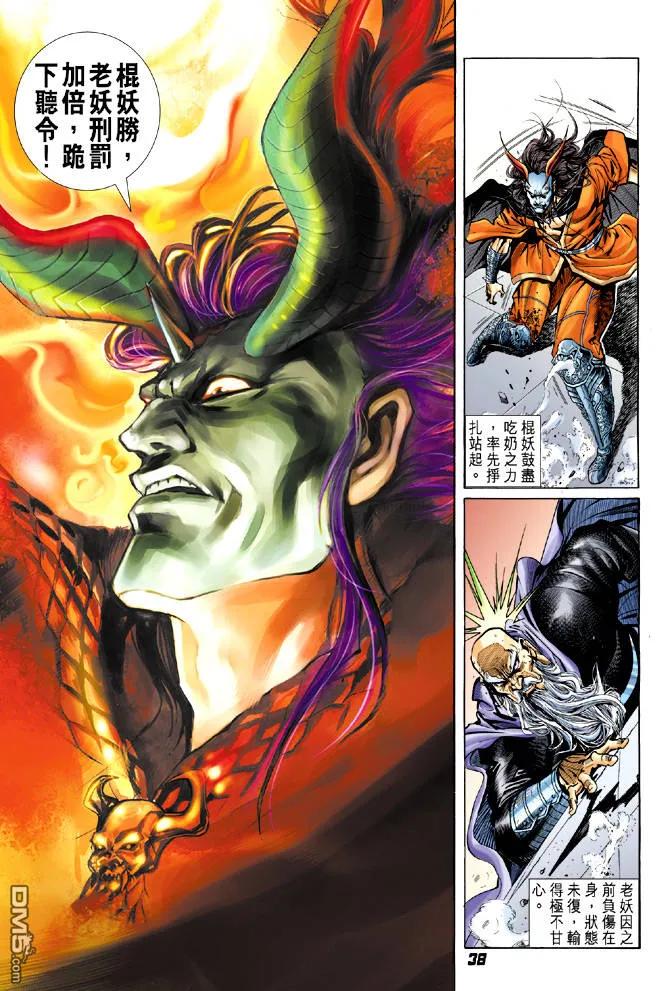 新著龙虎门20话