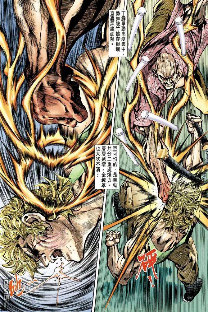 新著龙虎门21话