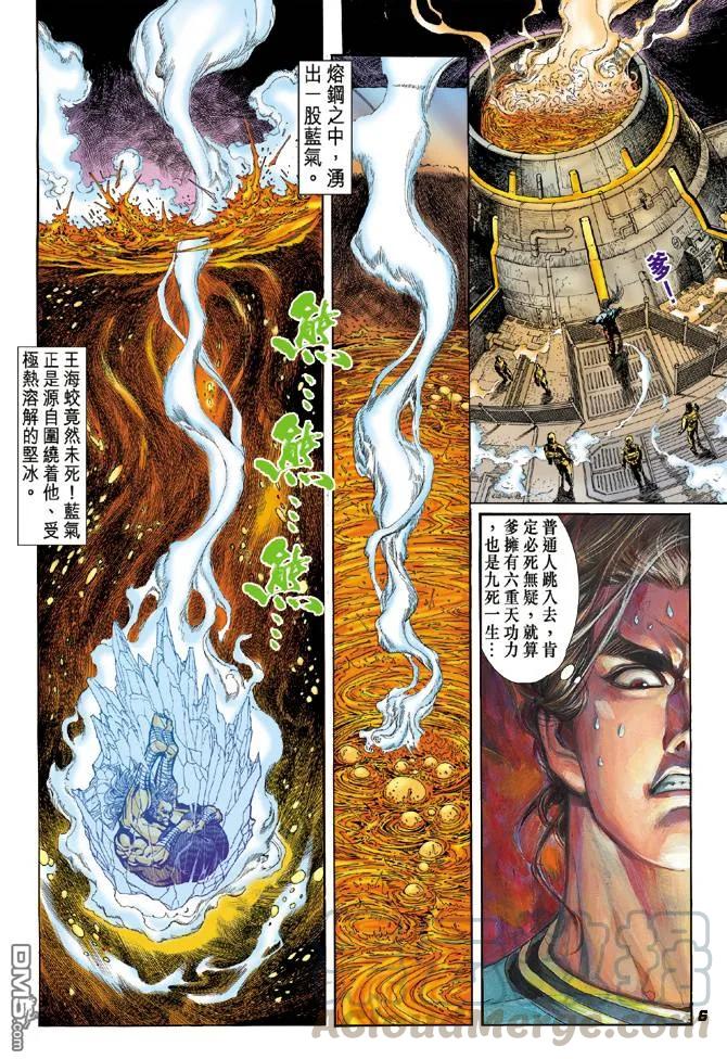 新著龙虎门21话