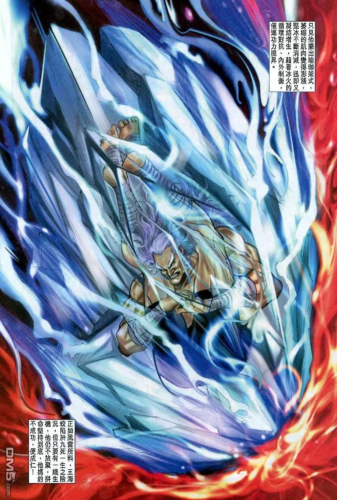 新著龙虎门21话