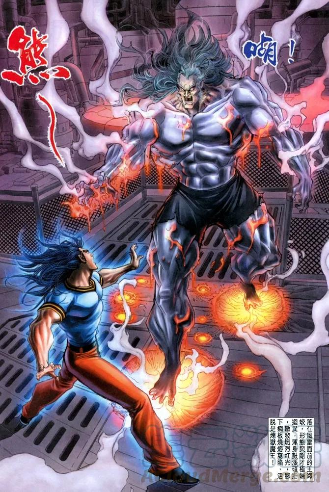 新著龙虎门21话