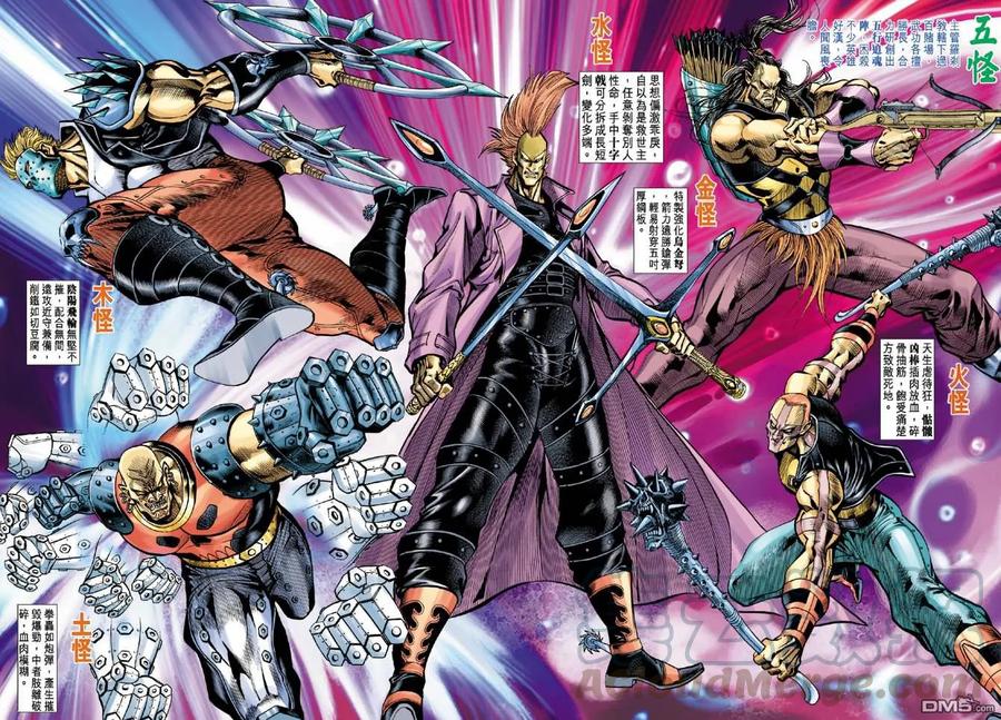 新著龙虎门22话