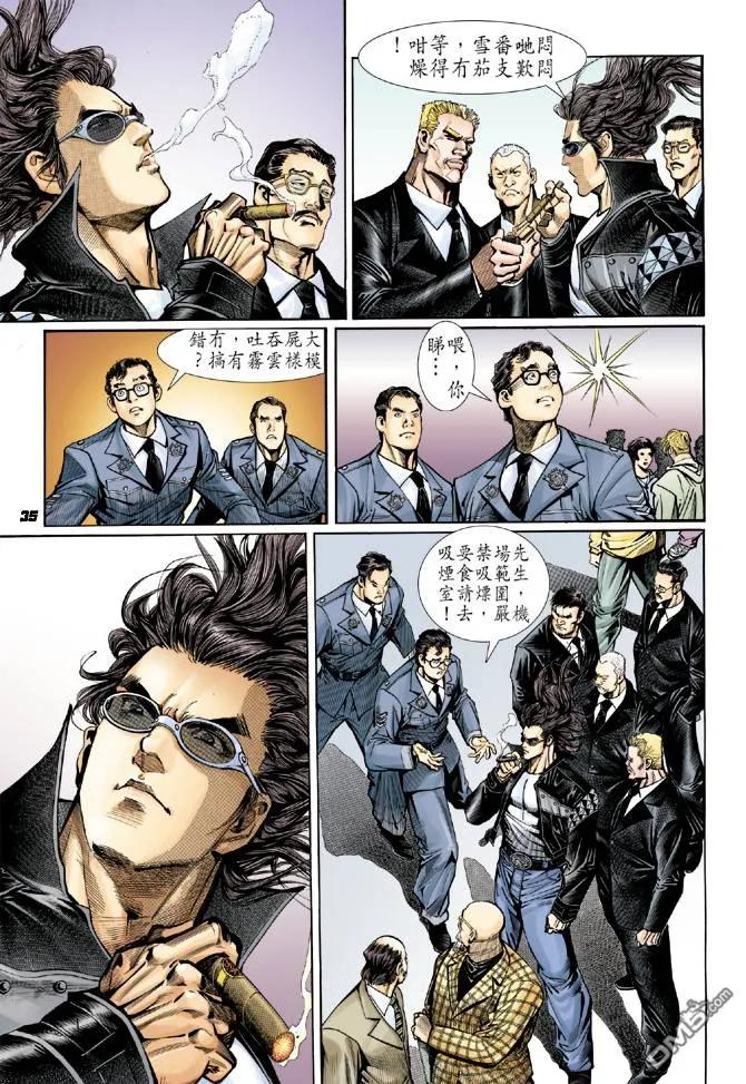 新著龙虎门23话