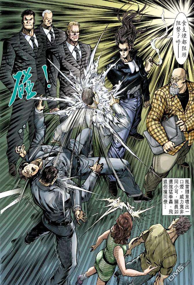 新著龙虎门23话