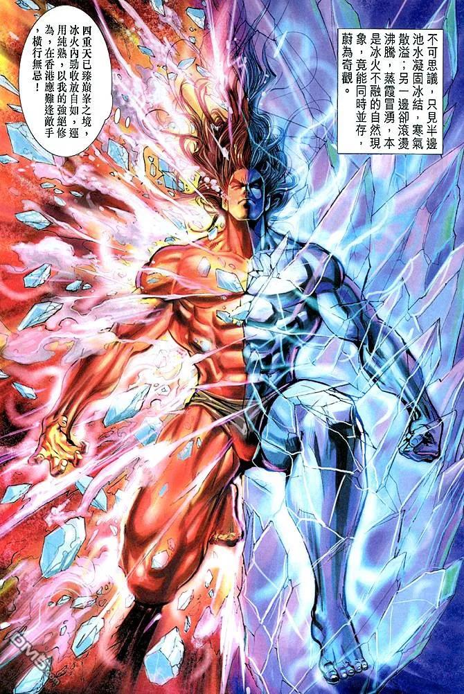 新著龙虎门24话