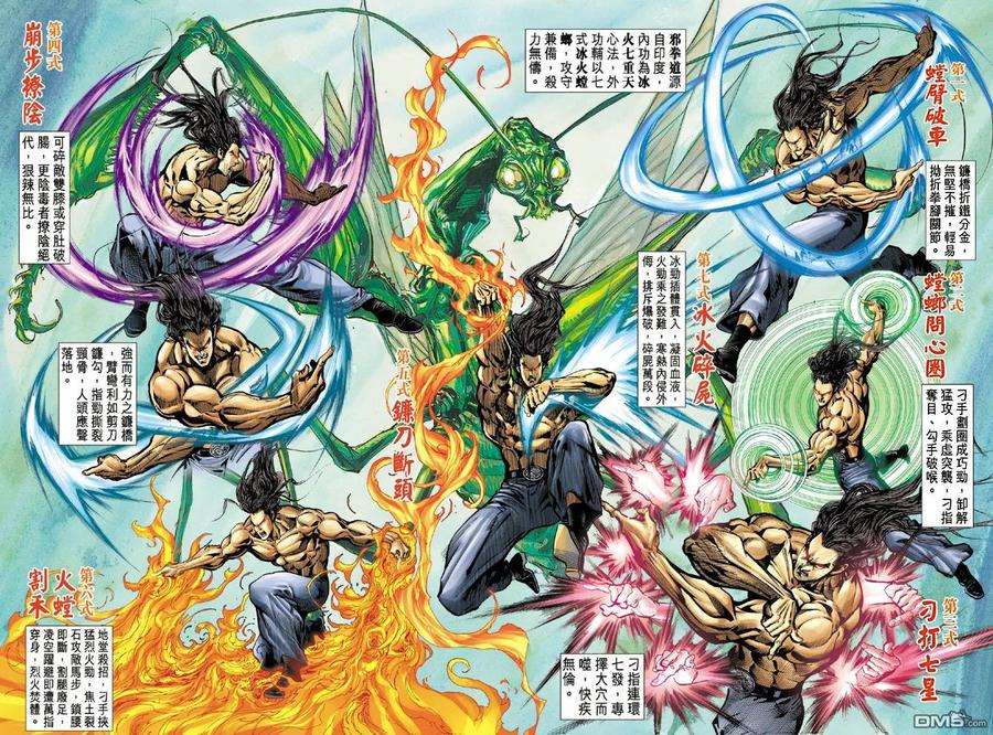 新著龙虎门25话