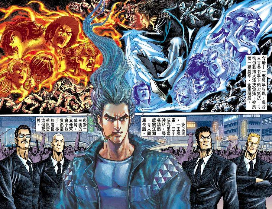 新著龙虎门25话