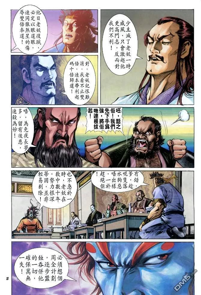 新著龙虎门26话