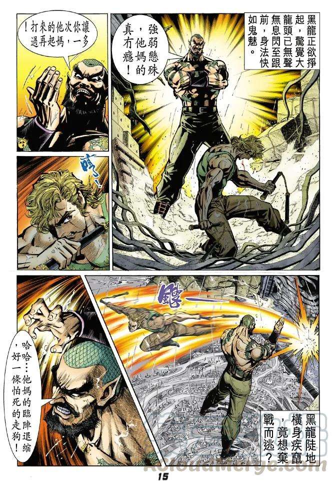 新著龙虎门28话