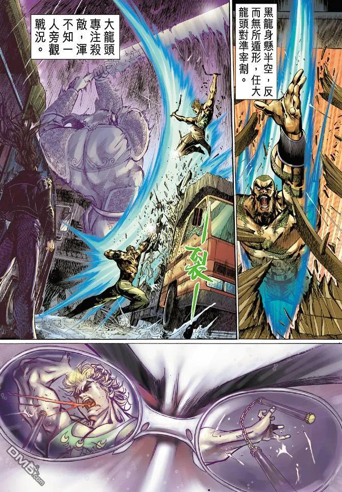 新著龙虎门28话