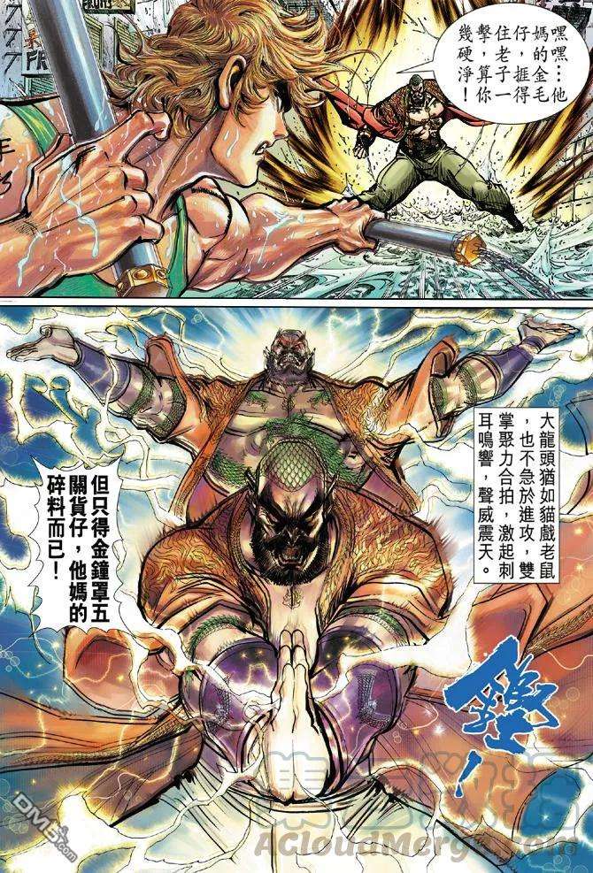 新著龙虎门28话