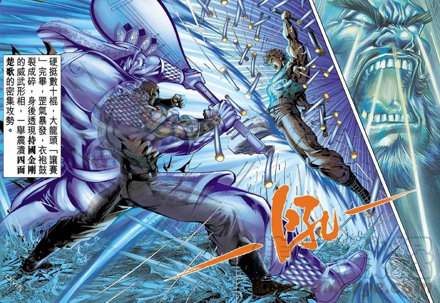 新著龙虎门28话