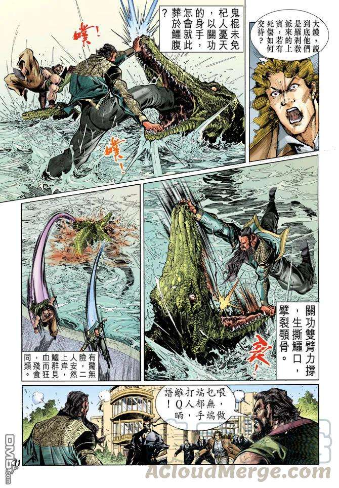 新著龙虎门30话