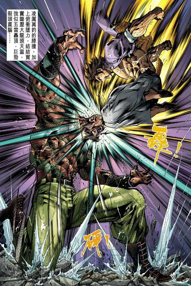 新著龙虎门32话