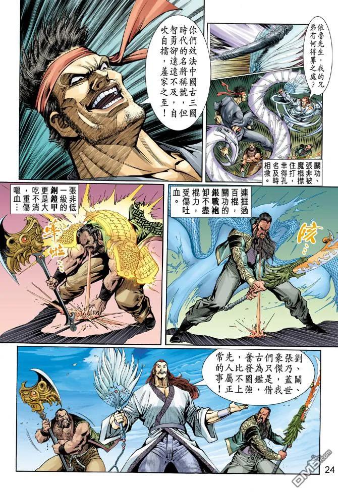 新著龙虎门32话