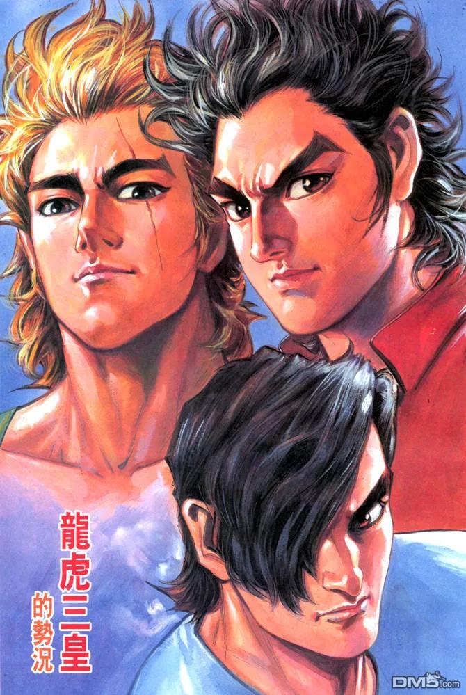 新著龙虎门33话