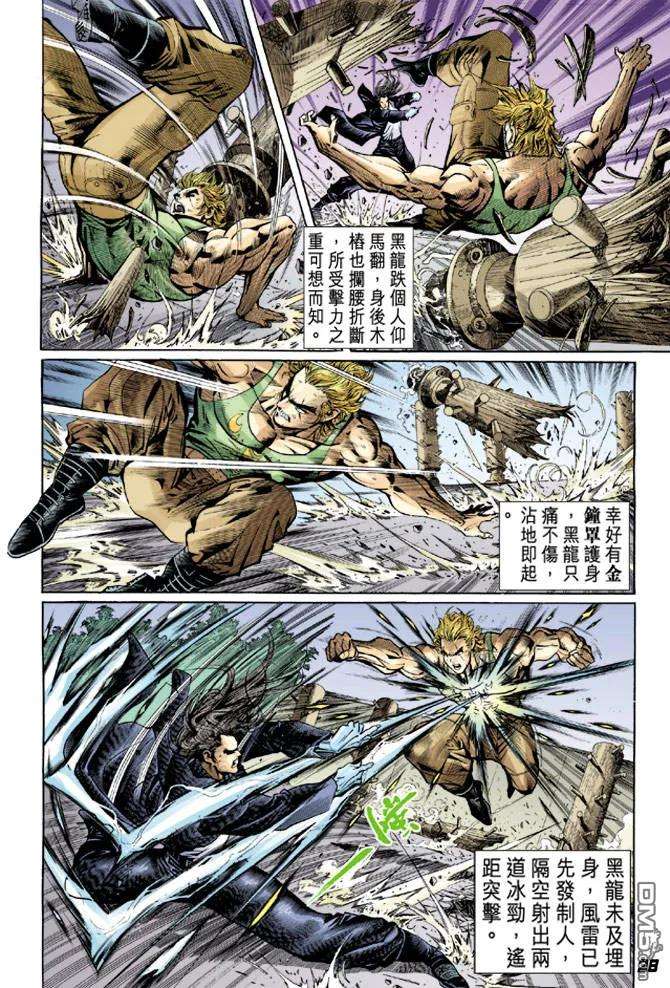 新著龙虎门34话