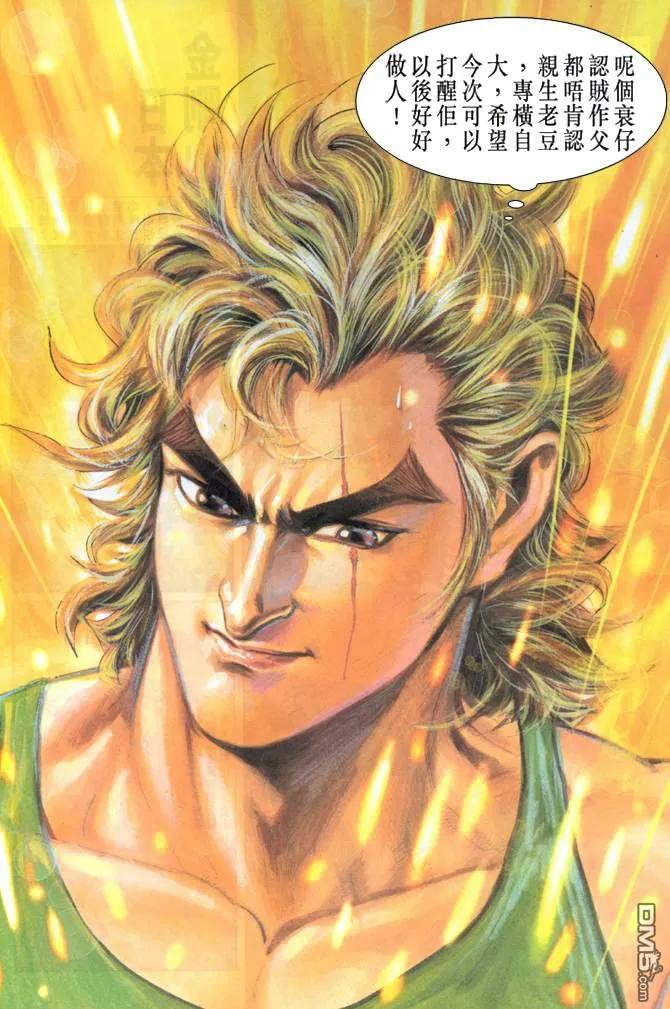 新著龙虎门35话