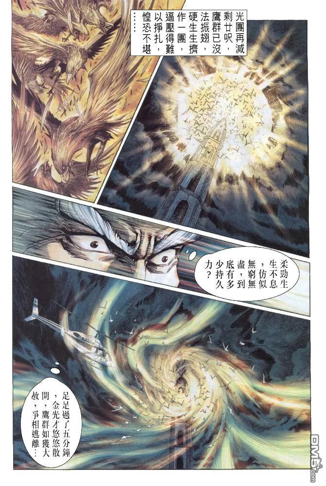 新著龙虎门35话