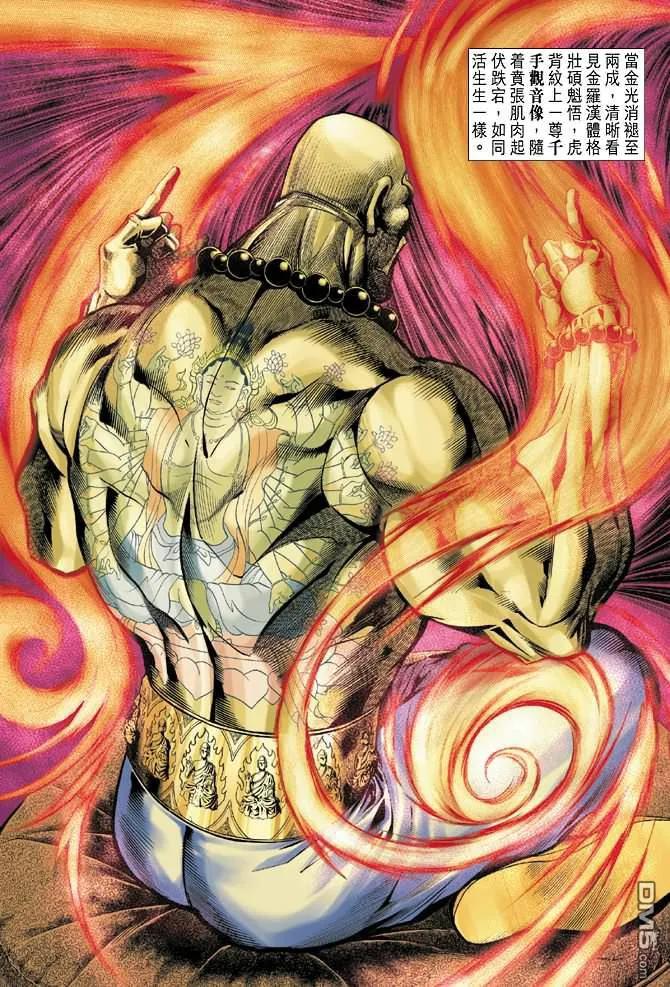 新著龙虎门35话